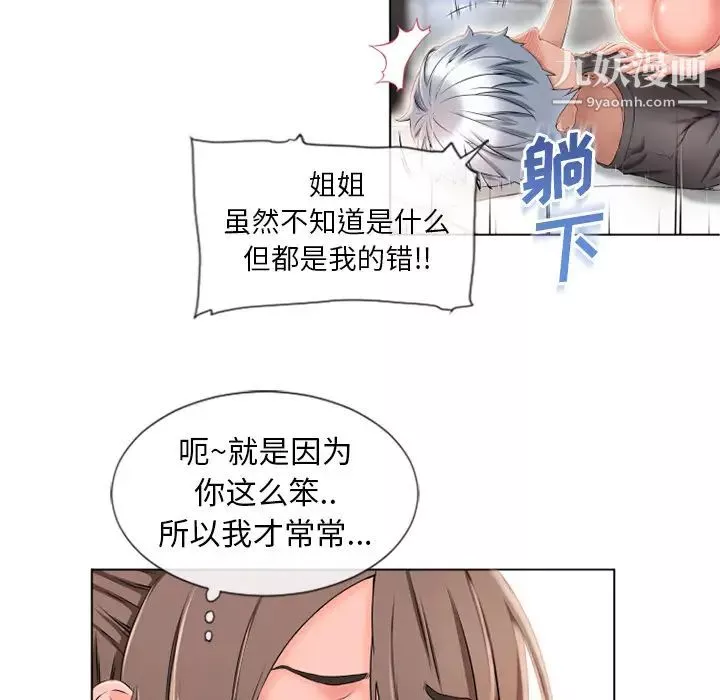 濕樂園第46話