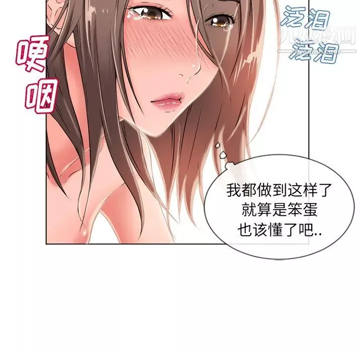 濕樂園第46話