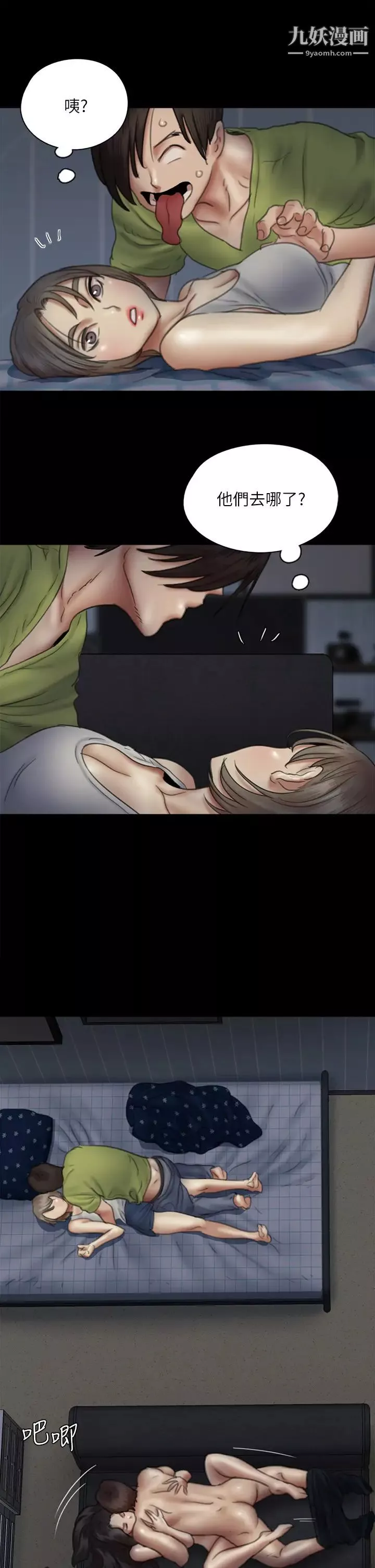 偶像女優第36話-偷偷來...硬到凍未條!