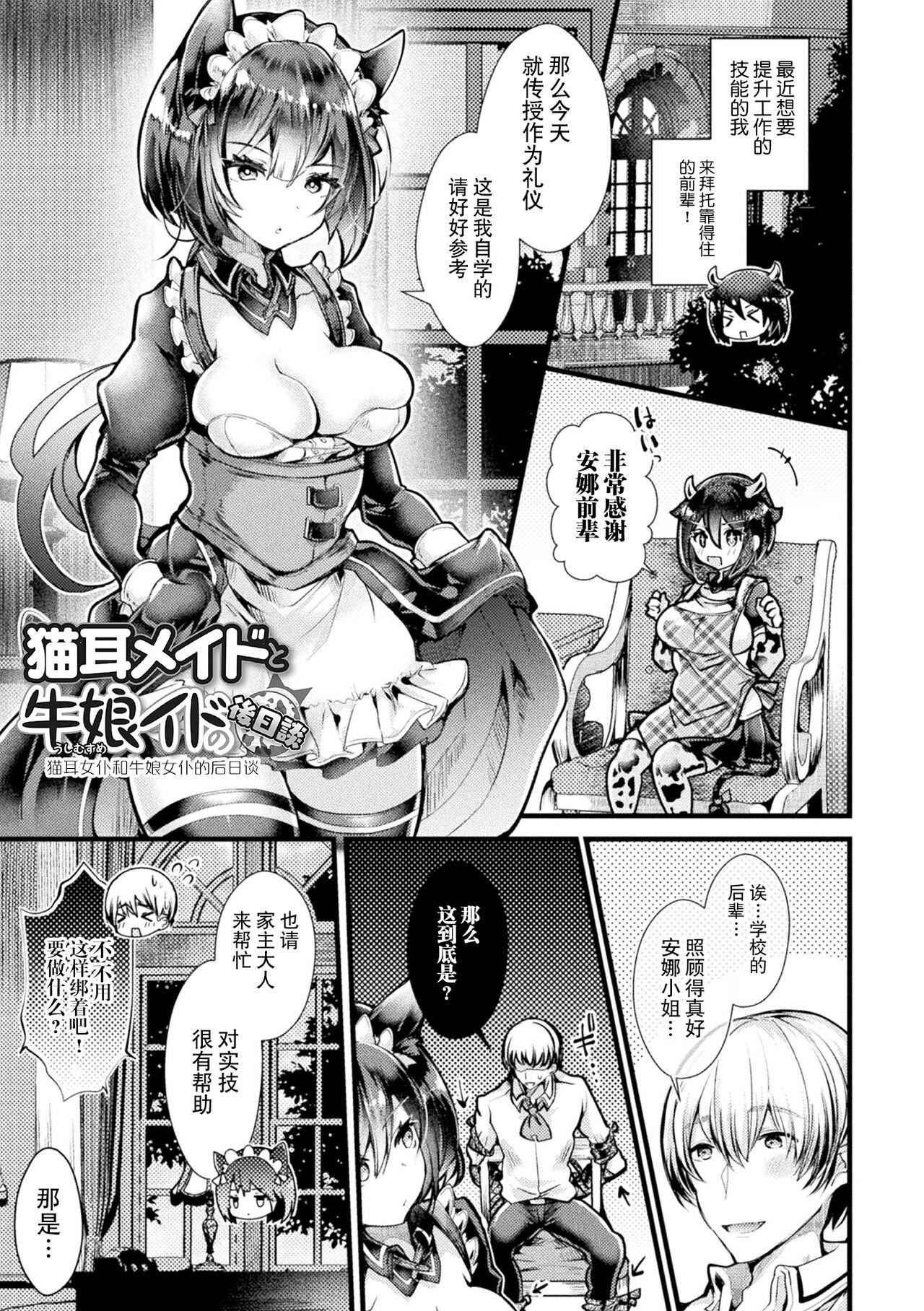 [毒でんぱ]召しませ！ふわぷにえっち｜應召而來！柔然做愛[如月工房][DL版][毒でんぱ]召しませ！ふわぷにえっち｜應召而來！柔然做愛[如月工房][DL版]