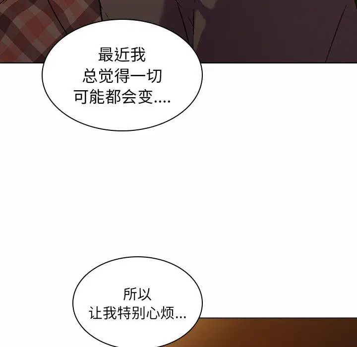 二十歲第5话
