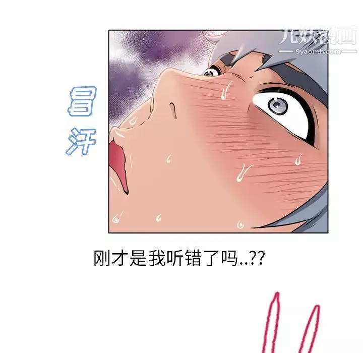 濕樂園第46話
