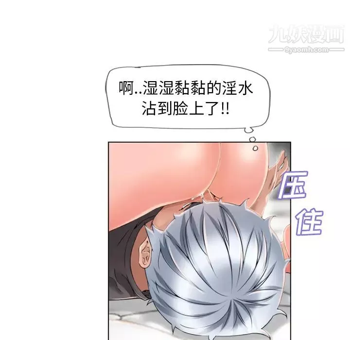 濕樂園第46話