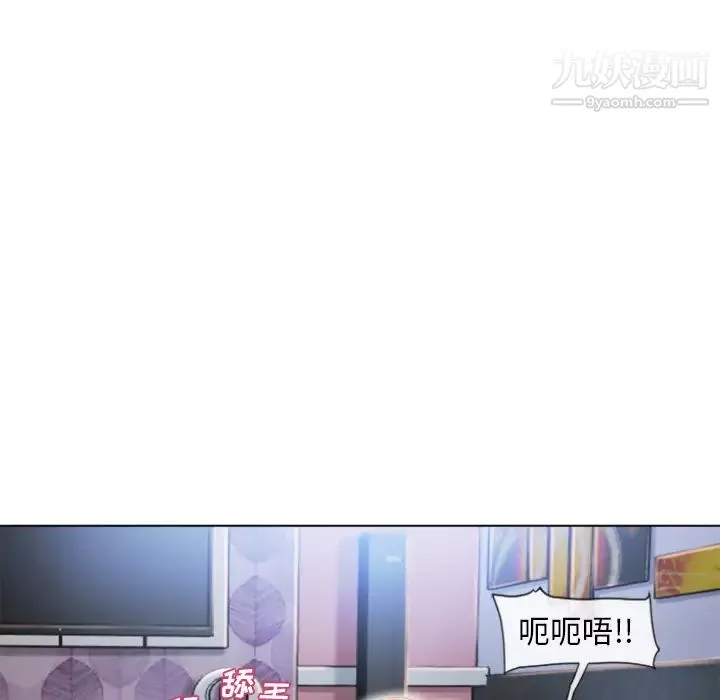 濕樂園第46話