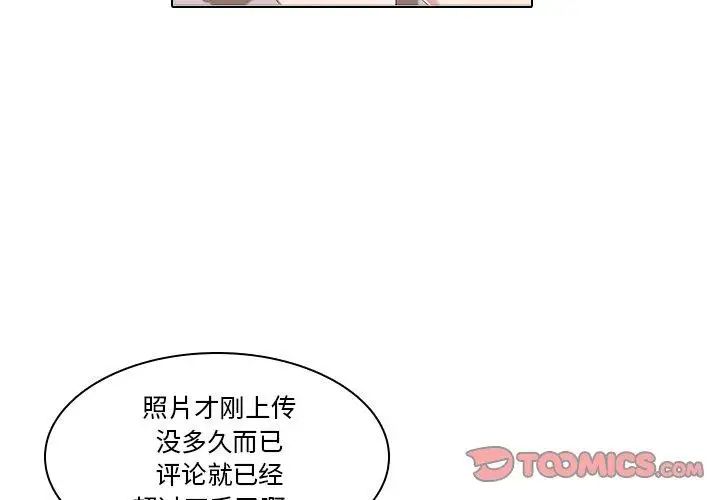 二十岁第6话