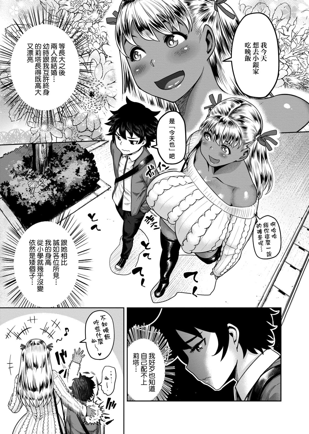 [メトニウム]むちラヴァ[中国翻訳][メトニウム]むちラヴァ[中国翻訳]