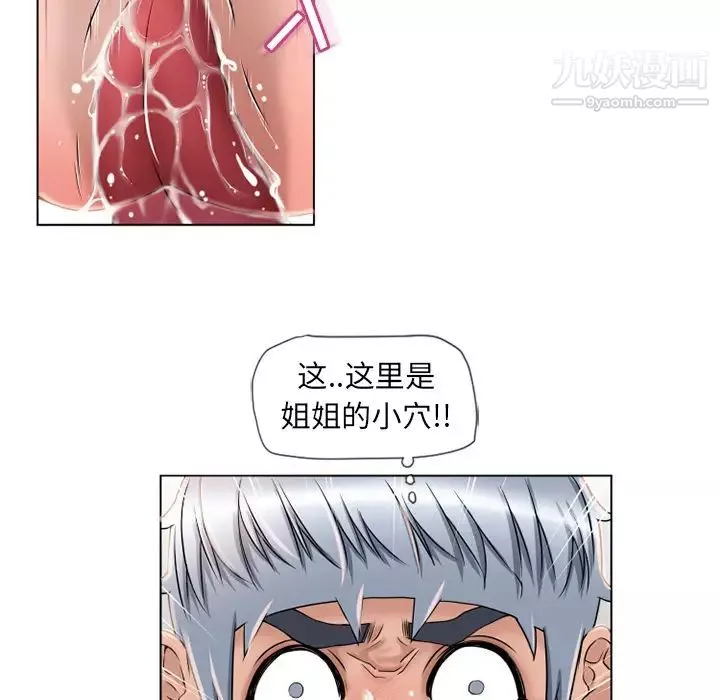 濕樂園第46話