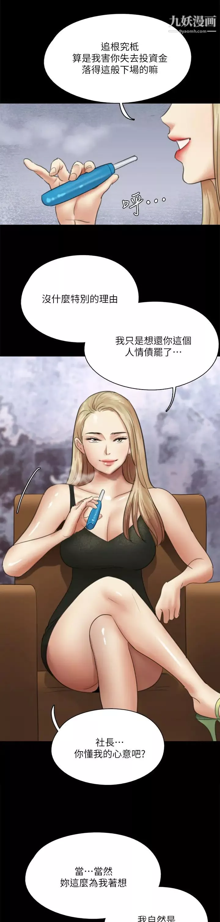 偶像女優第36話-偷偷來...硬到凍未條!