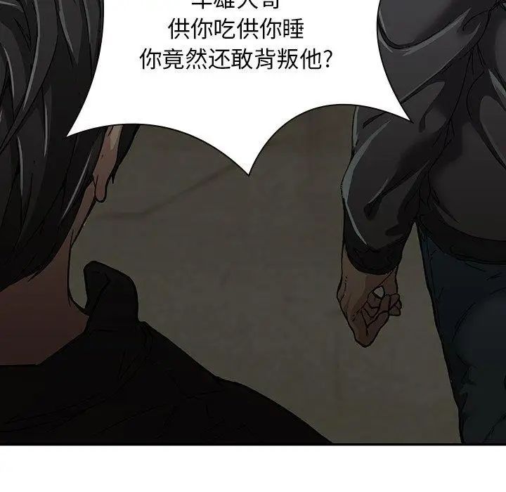 二十歲第6话