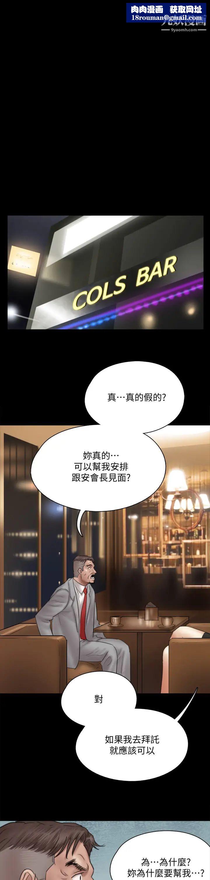 偶像女優第37話-想要現在吃掉妳