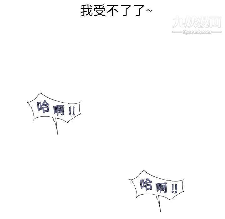 湿乐园第46话