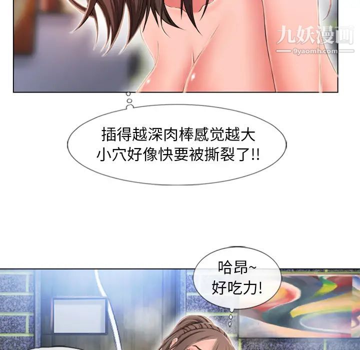濕樂園第46話
