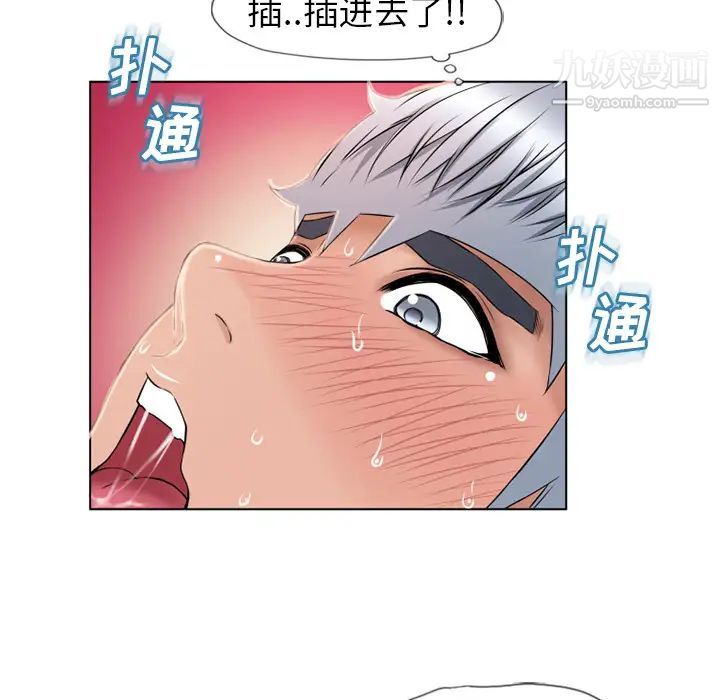 湿乐园第46话