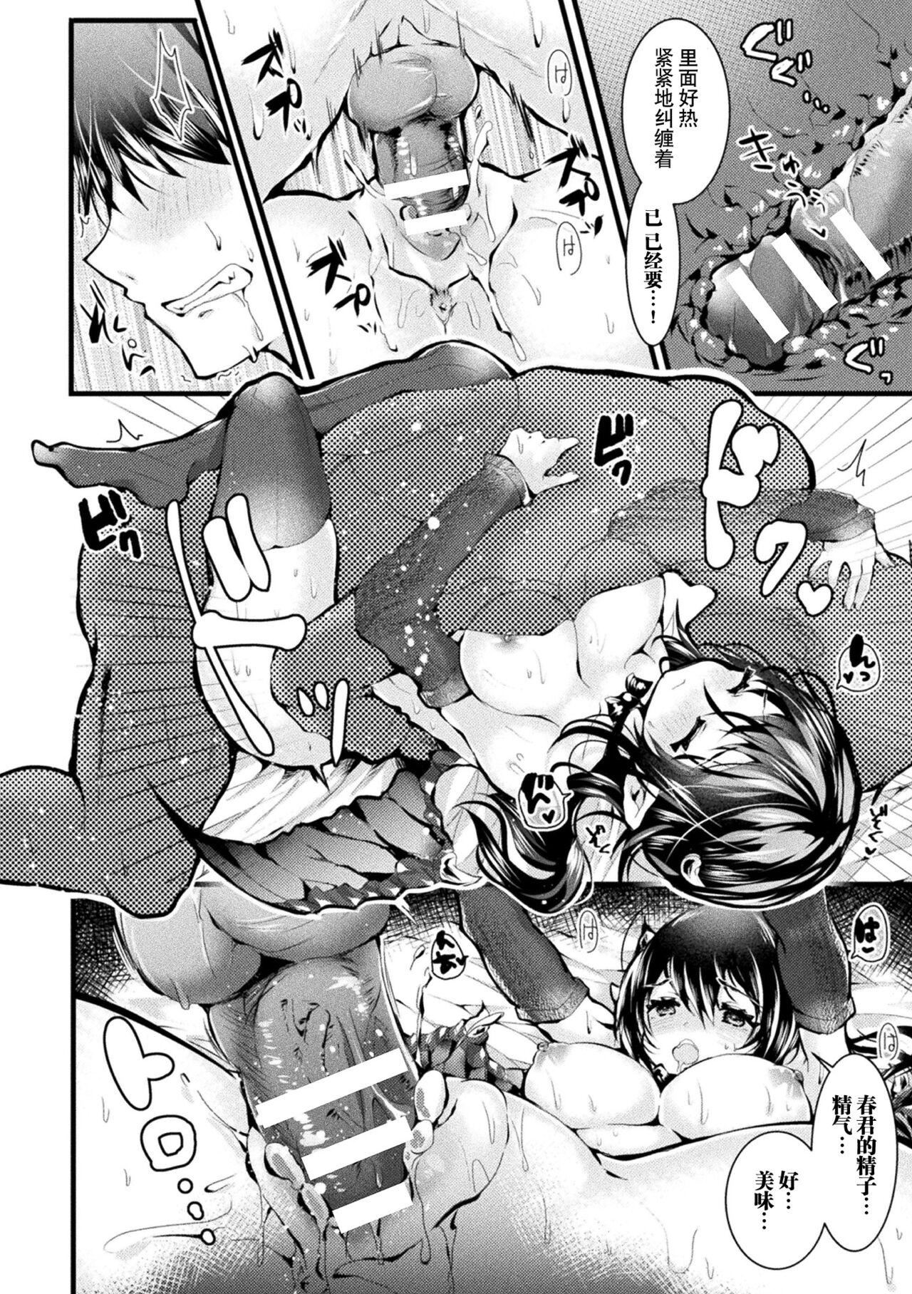 [毒でんぱ]召しませ！ふわぷにえっち｜应召而来！柔然做爱[如月工房][DL版][毒でんぱ]召しませ！ふわぷにえっち｜应召而来！柔然做爱[如月工房][DL版]
