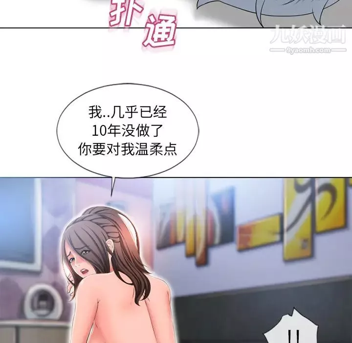 濕樂園第46話