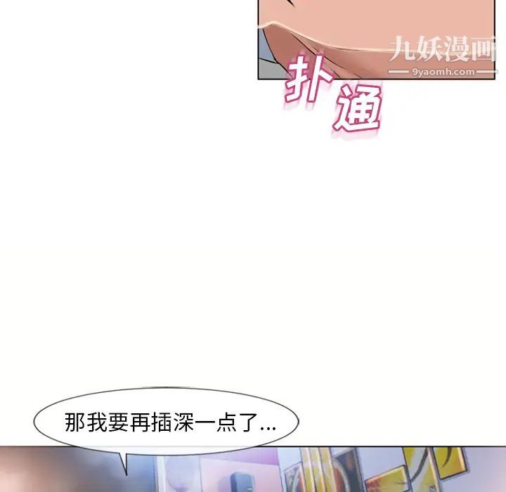 濕樂園第46話