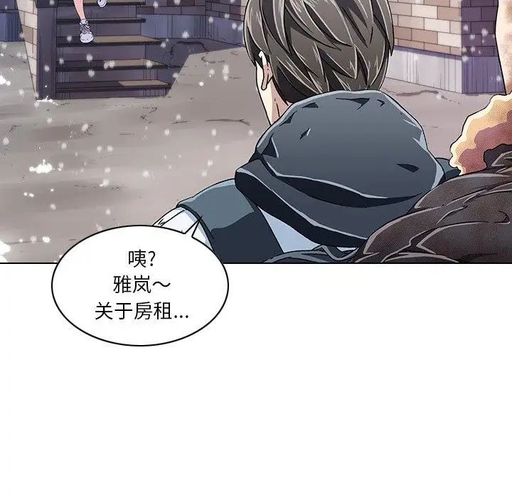 二十岁第6话