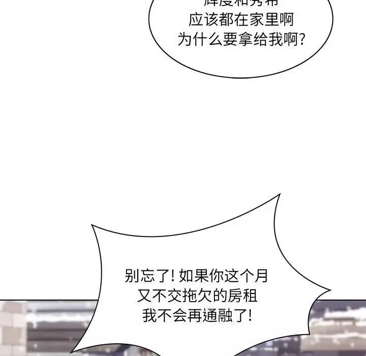 二十歲第6话