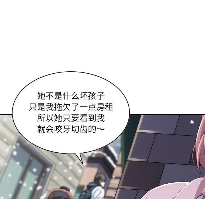 二十岁第6话