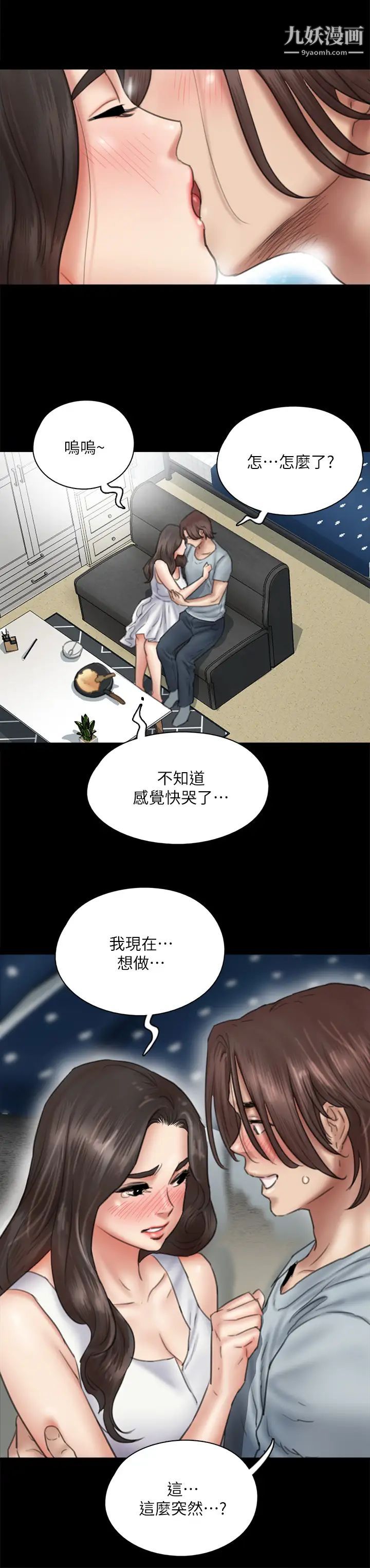 偶像女优第37话-想要现在吃掉妳