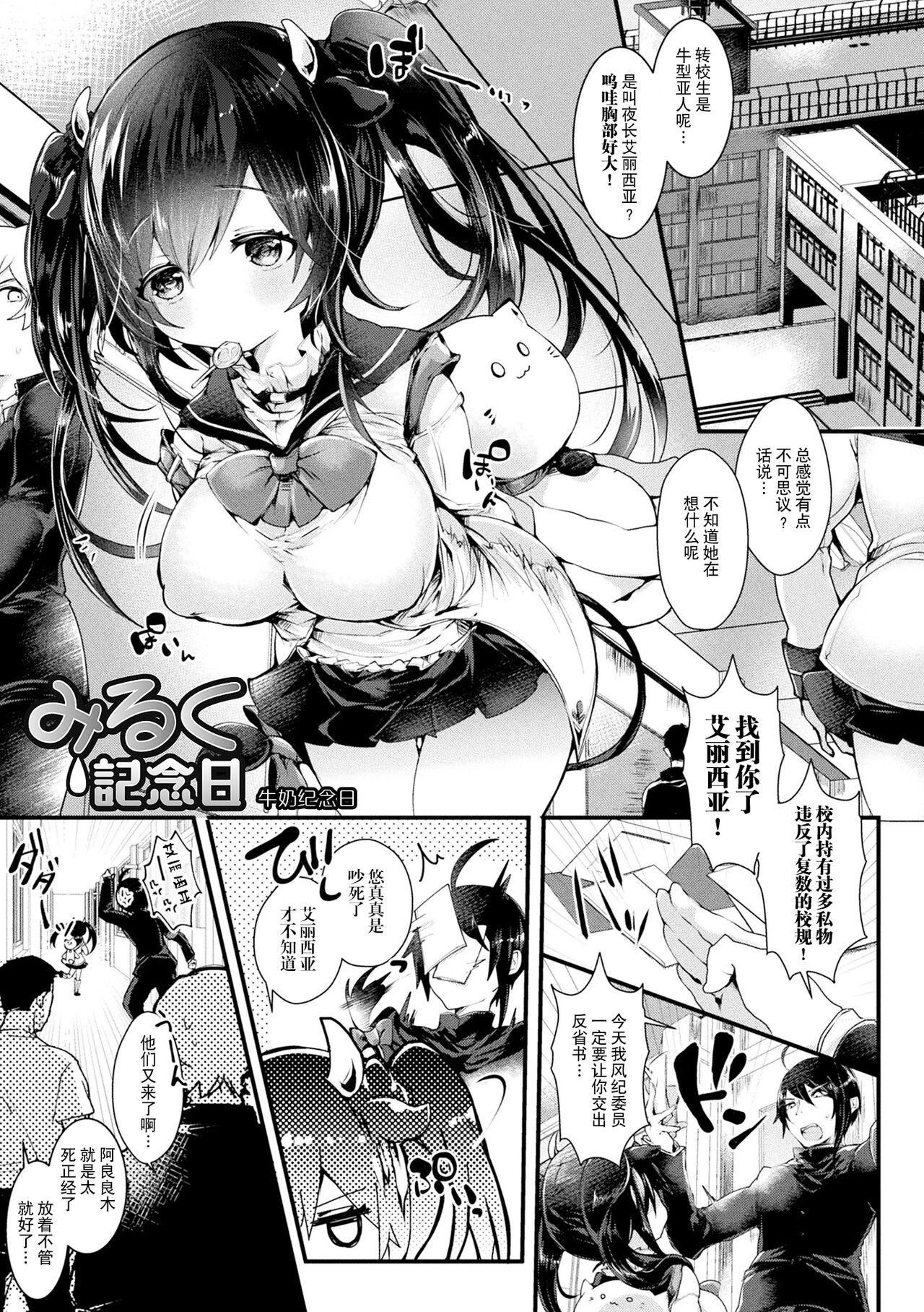 [毒でんぱ]召しませ！ふわぷにえっち｜应召而来！柔然做爱[如月工房][DL版][毒でんぱ]召しませ！ふわぷにえっち｜应召而来！柔然做爱[如月工房][DL版]