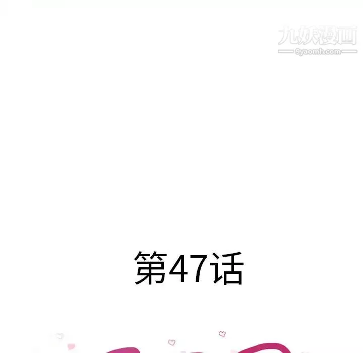 濕樂園第47話