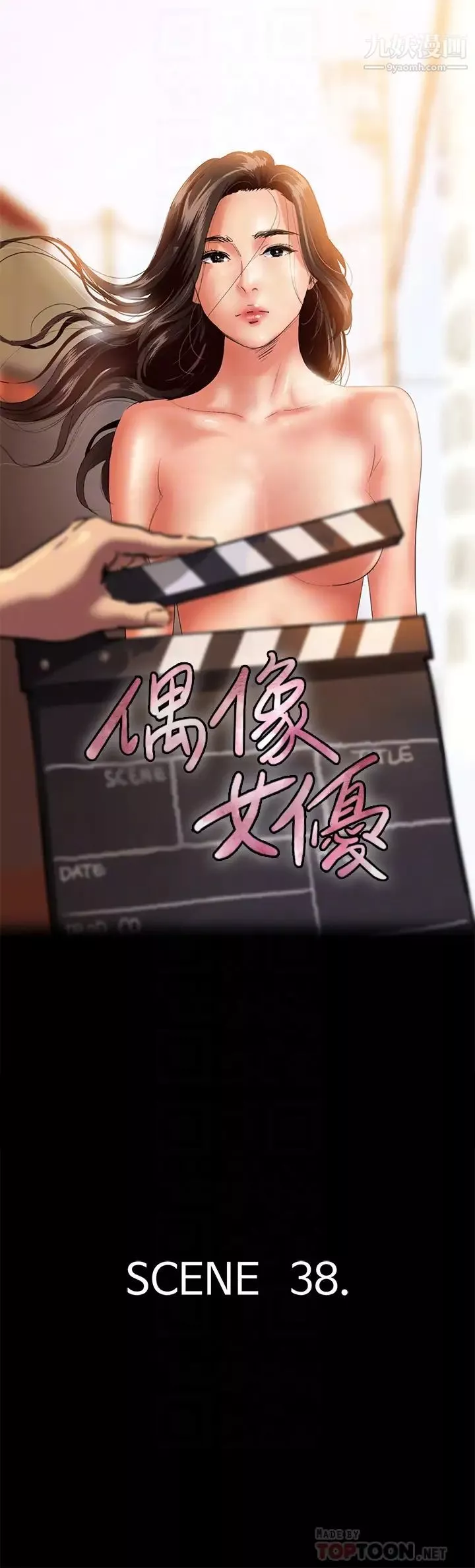 偶像女優第38話-我想聽下流的話...!