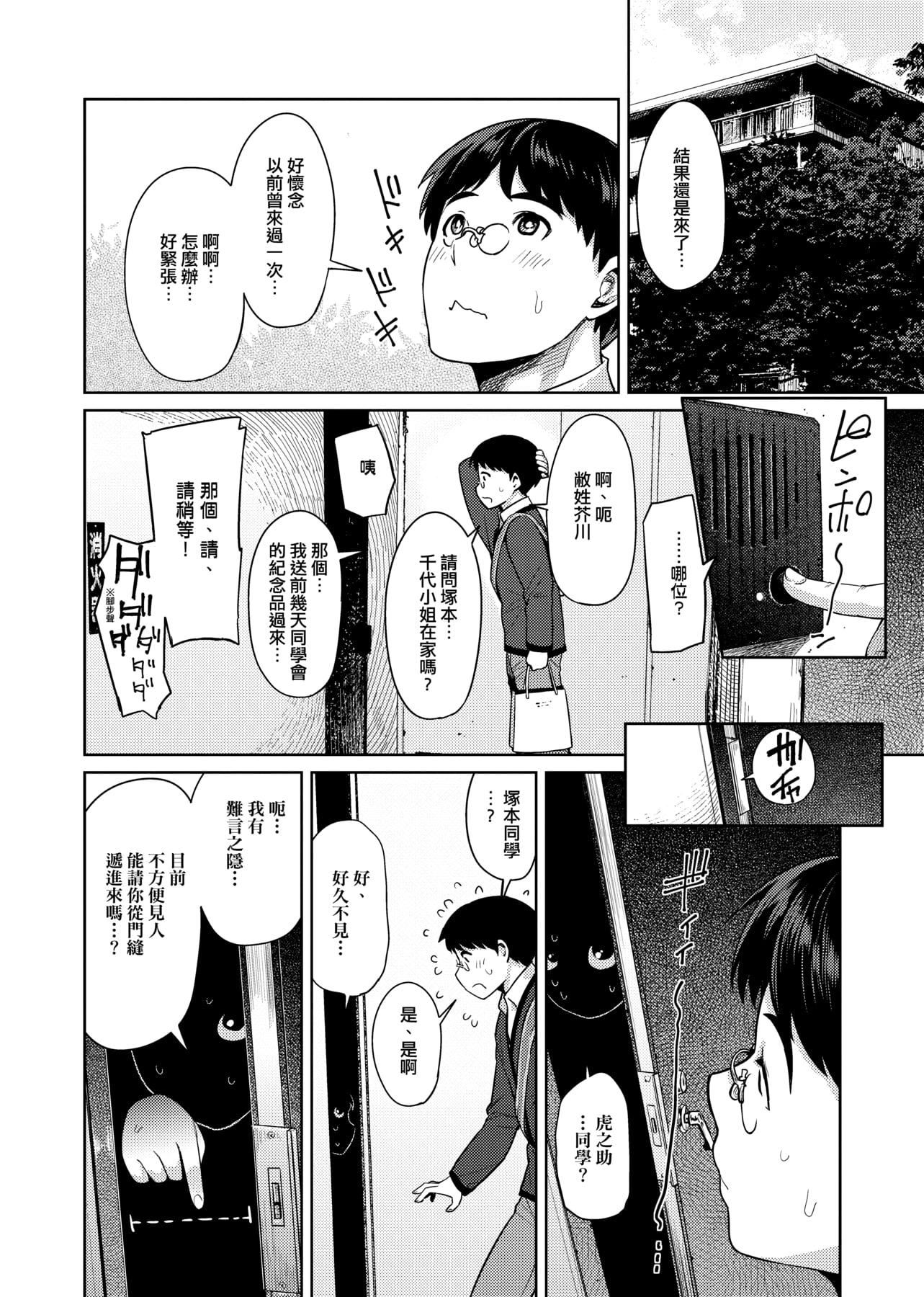 [メトニウム]むちラヴァ[中国翻訳][メトニウム]むちラヴァ[中国翻訳]