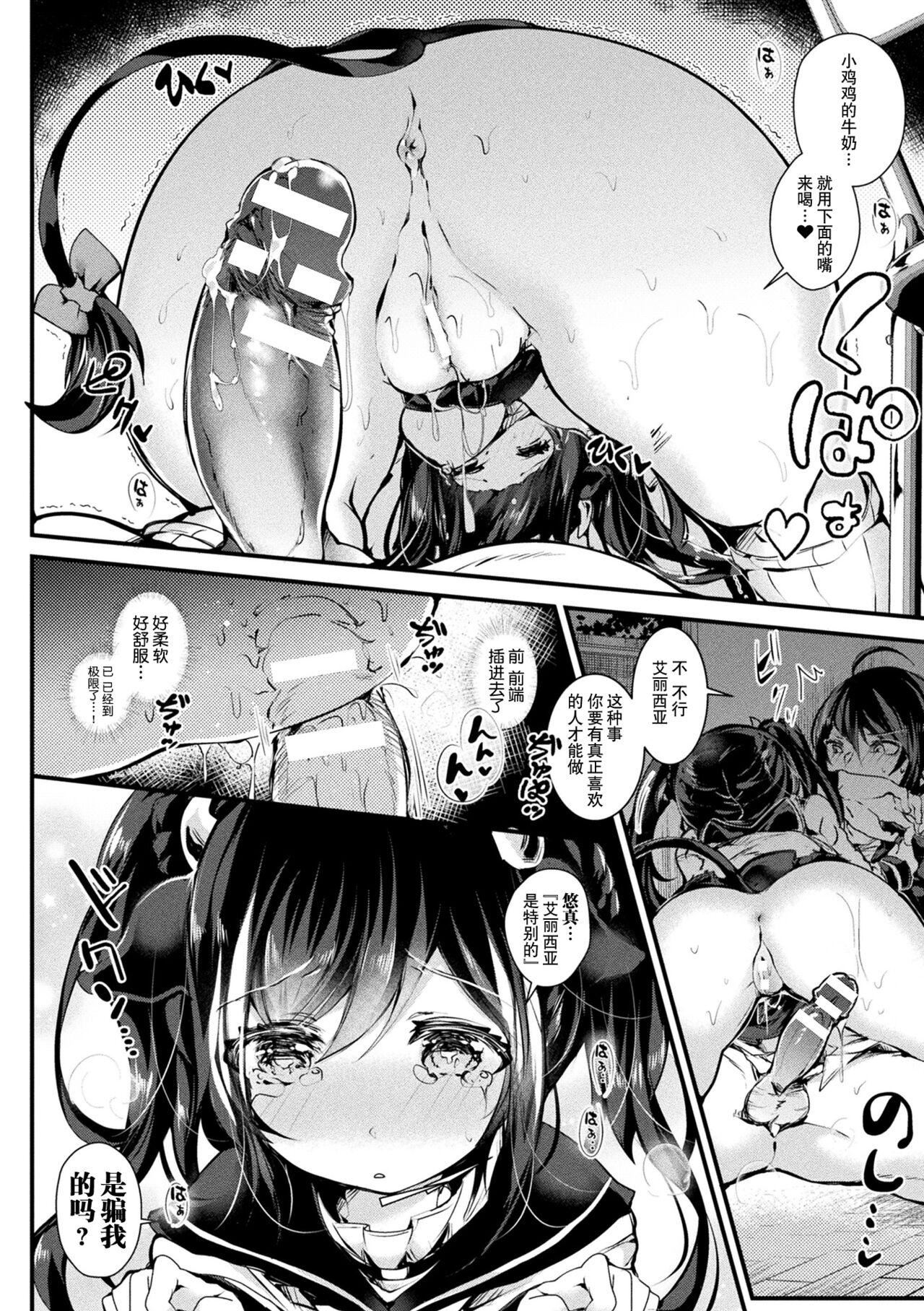 [毒でんぱ]召しませ！ふわぷにえっち｜應召而來！柔然做愛[如月工房][DL版][毒でんぱ]召しませ！ふわぷにえっち｜應召而來！柔然做愛[如月工房][DL版]