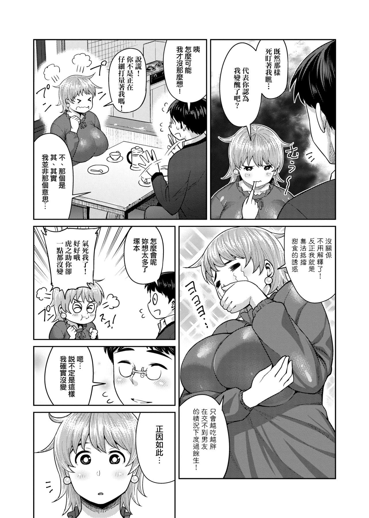 [メトニウム]むちラヴァ[中国翻訳][メトニウム]むちラヴァ[中国翻訳]
