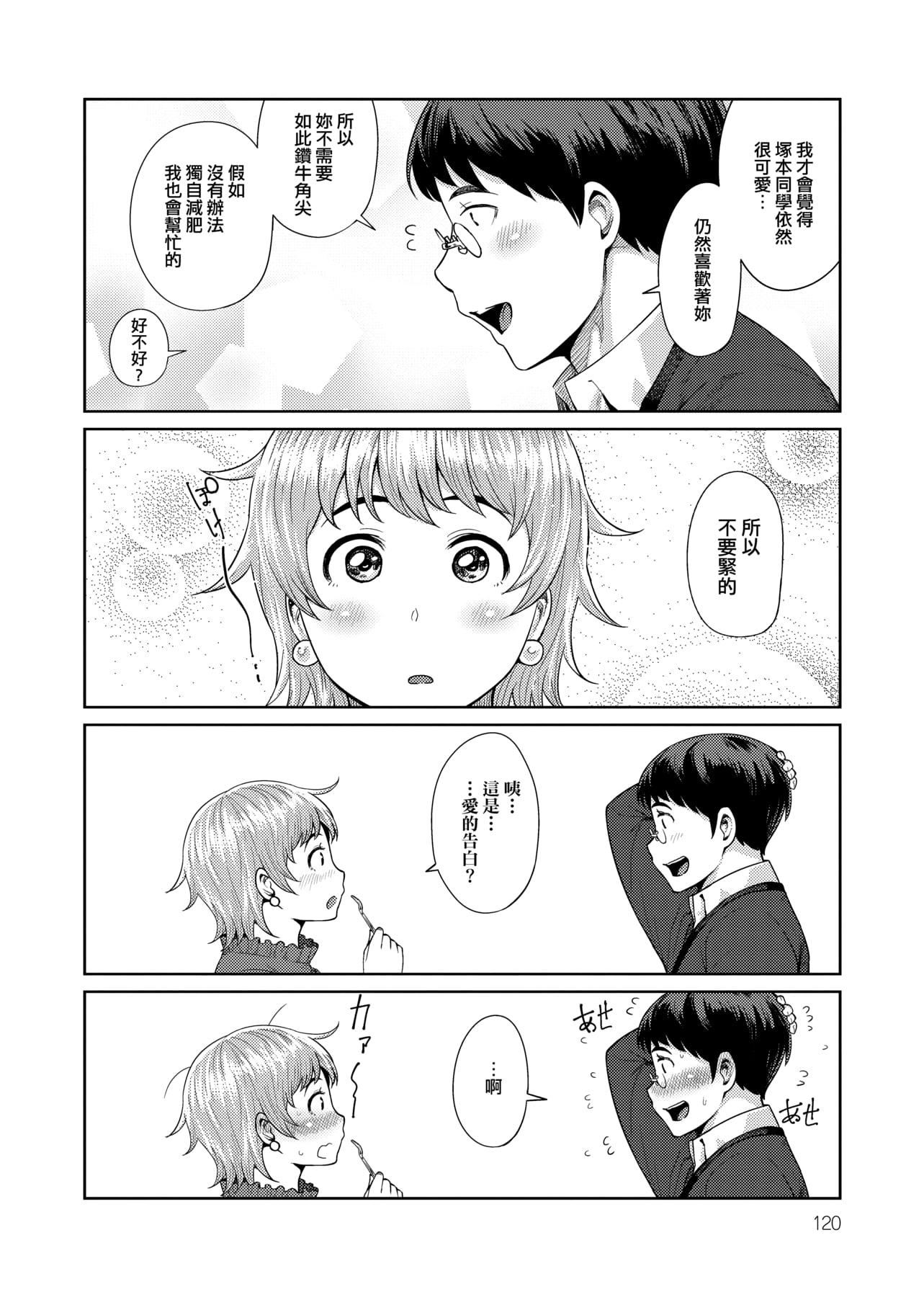 [メトニウム]むちラヴァ[中国翻訳][メトニウム]むちラヴァ[中国翻訳]
