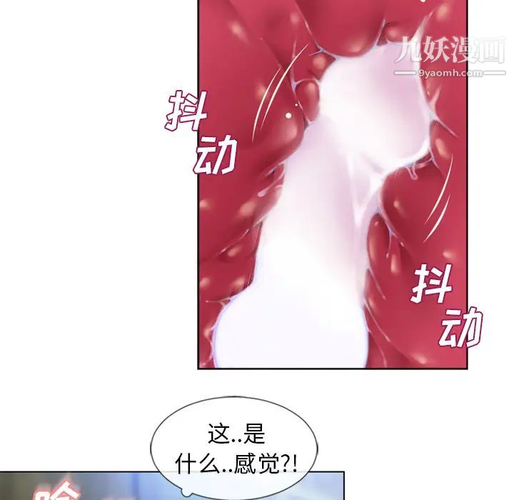 湿乐园第47话