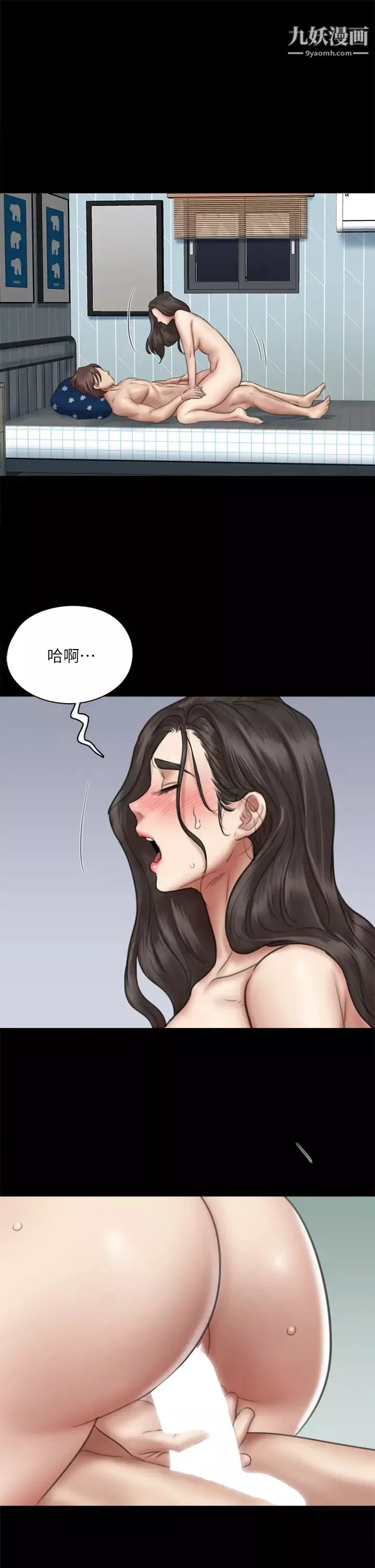 偶像女優第38話-我想聽下流的話...!