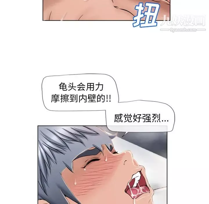濕樂園第47話