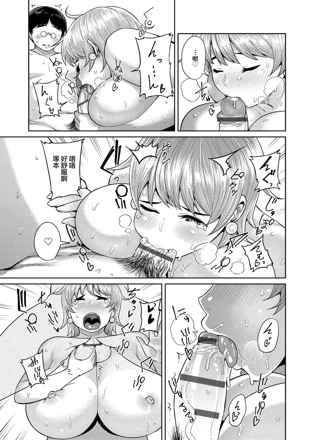 [メトニウム]むちラヴァ[中国翻訳][メトニウム]むちラヴァ[中国翻訳]