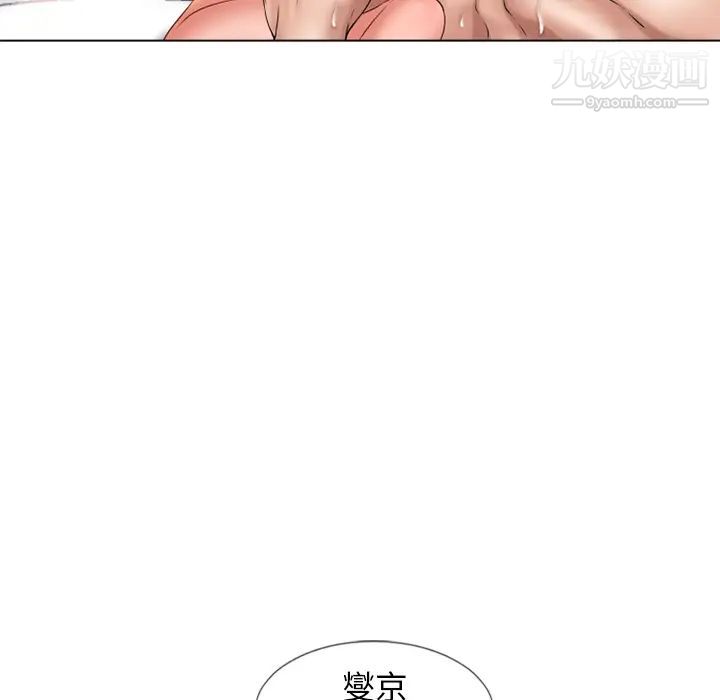 湿乐园第47话