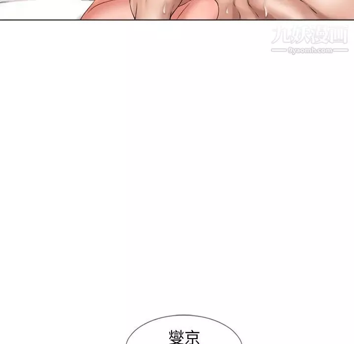 濕樂園第47話