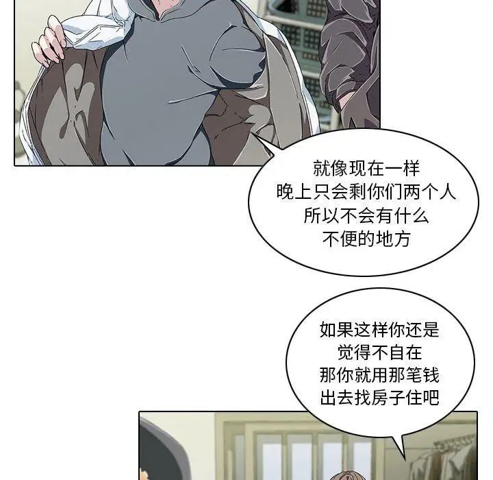 二十岁第6话