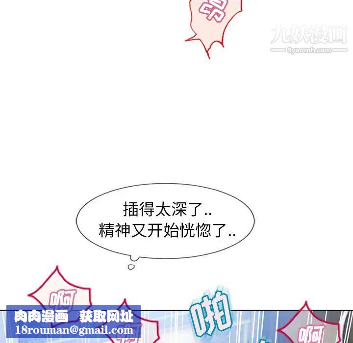湿乐园第47话