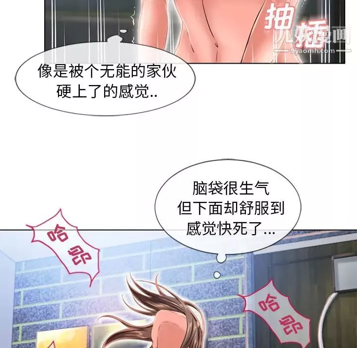 濕樂園第47話