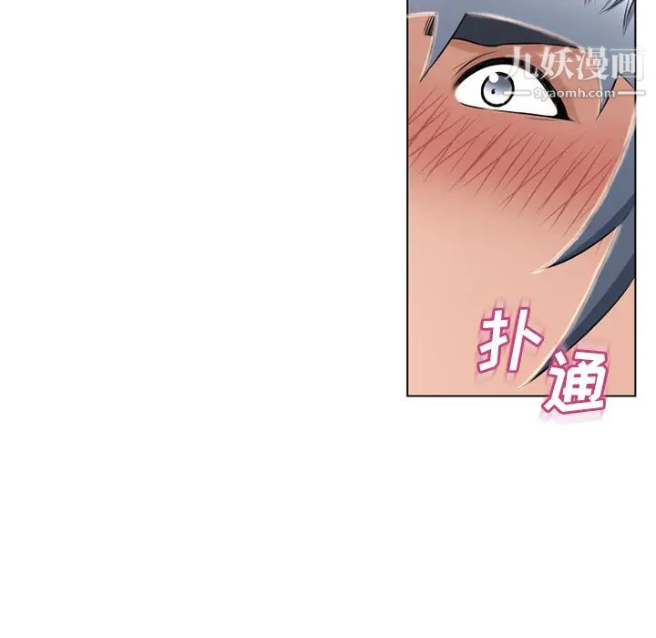 濕樂園第47話