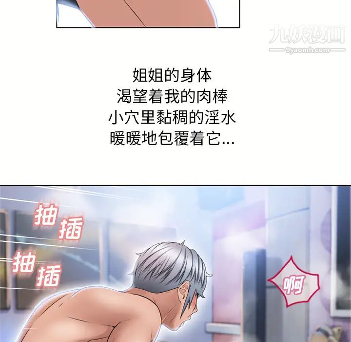 湿乐园第47话