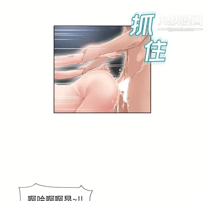 湿乐园第47话