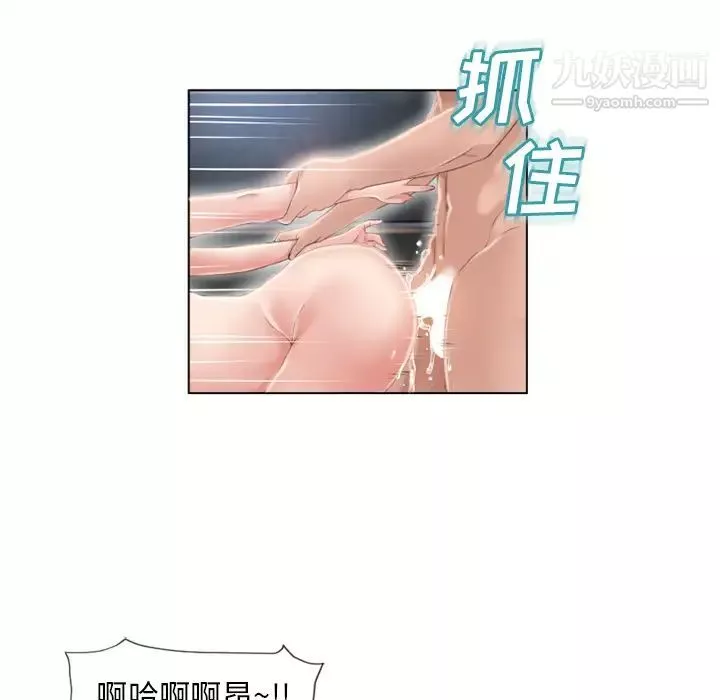 濕樂園第47話