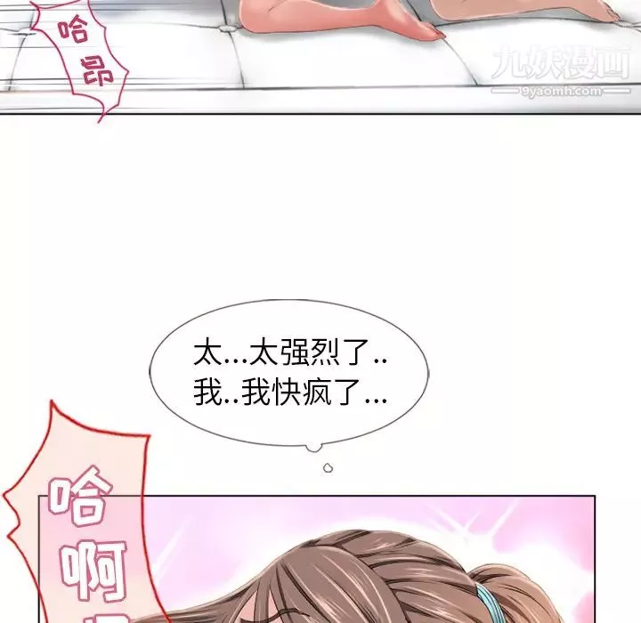 濕樂園第47話