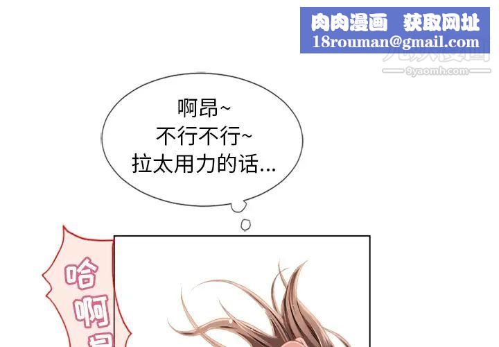 湿乐园第48话
