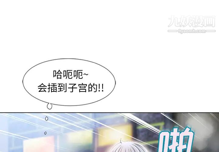 湿乐园第48话