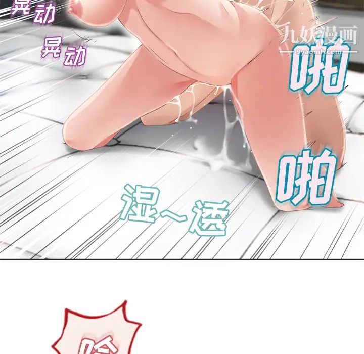湿乐园第48话