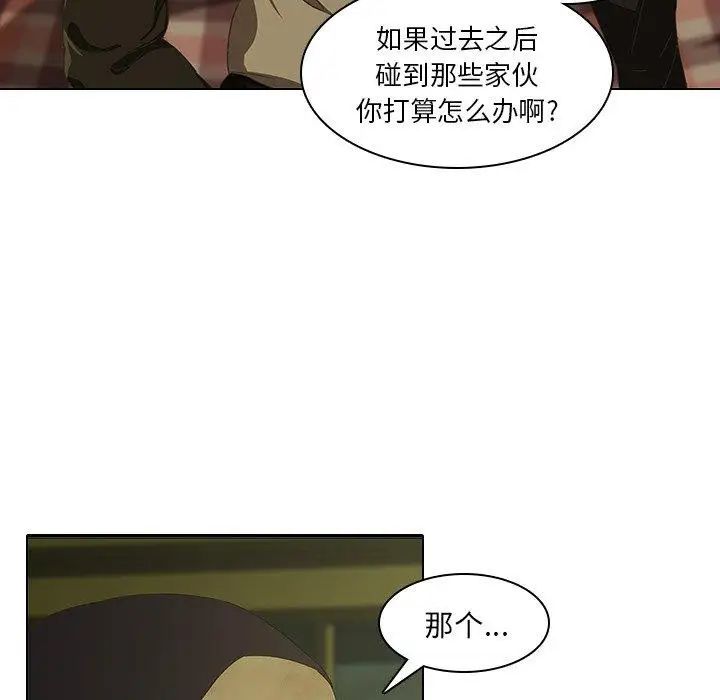 二十歲第7话