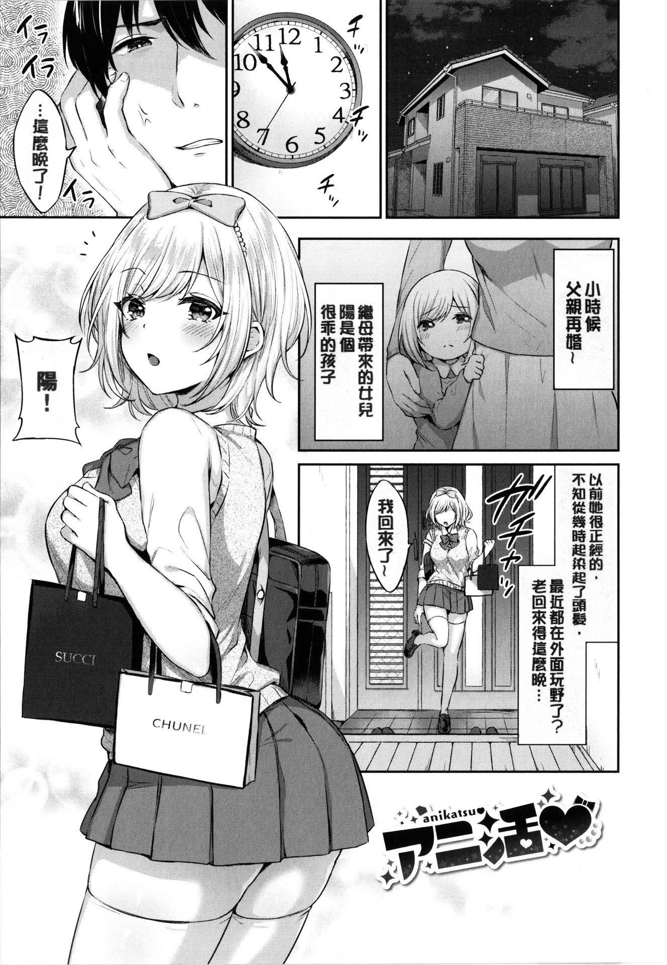 [柿野なしこ]たべごろ・むすめ[无修正][柿野なしこ]たべごろ・むすめ[无修正]